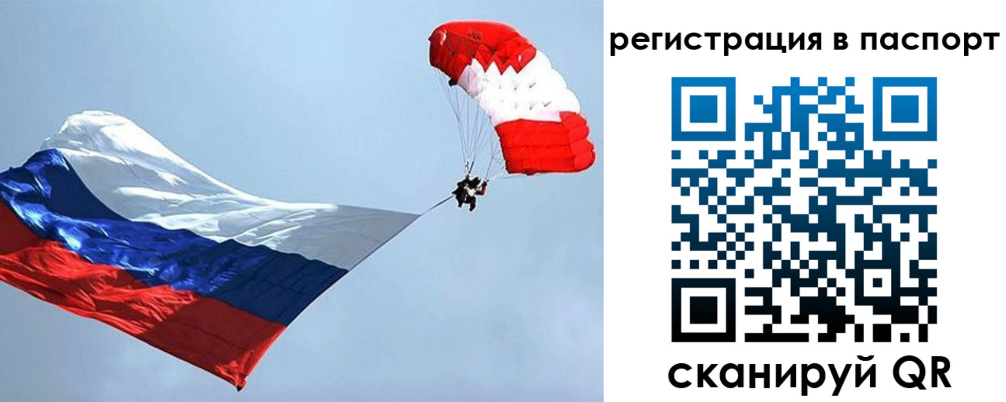 регистрация для школы в Бийске