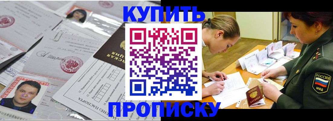 временная регистрация госуслуги в Бийске